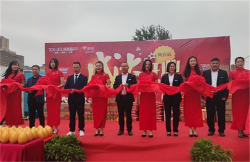 祝贺汤普森陶瓷商丘旗舰店盛大开业!