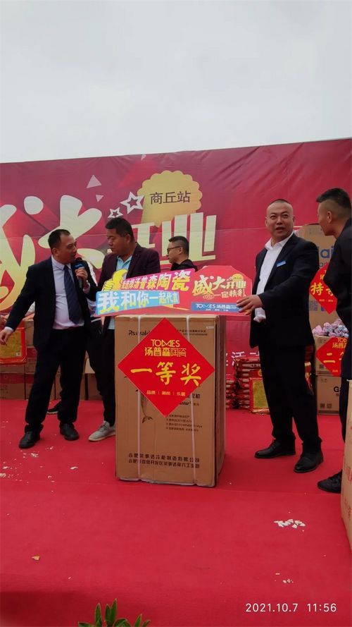 祝贺汤普森陶瓷商丘旗舰店盛大开业!