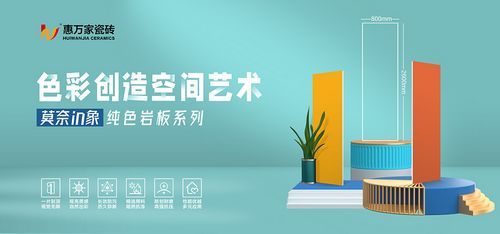 从“贴心关爱”到“千挑万选” 惠万家瓷砖如何保证19年的长盛不衰?