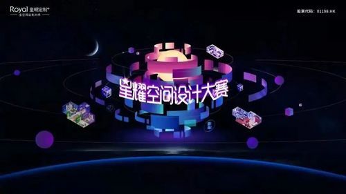 冠军之夜,精彩纷呈|皇朝定制第一届星耀空间设计大赛全国总决赛