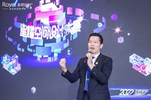 冠军之夜,精彩纷呈|皇朝定制第一届星耀空间设计大赛全国总决赛
