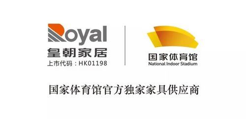 皇朝家居为国家体育馆供应的家具安装布置完毕,预祝冬奥会圆满成功