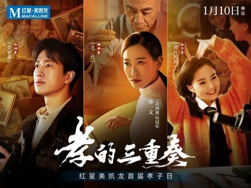 让孝成为时代之光 “孝子日”首次设立,红星美凯龙重新定义新时代的“孝”