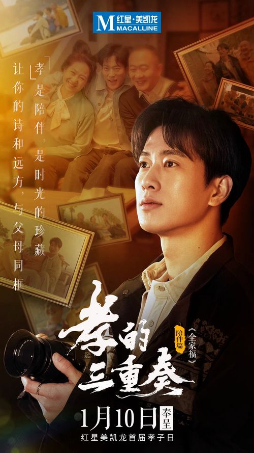 【红星美凯龙】孝子日|让孝成为时代之光