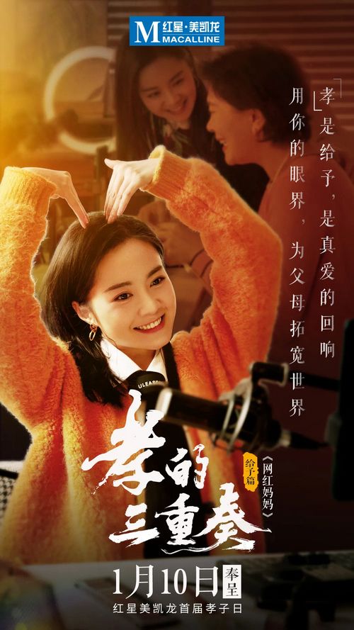 【红星美凯龙】孝子日|让孝成为时代之光