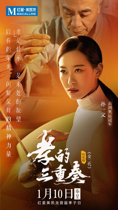 【红星美凯龙】孝子日|让孝成为时代之光