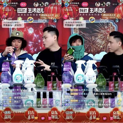 年关销售这样玩:抖in生活范儿携手宝洁家清让“洗事”变“喜事”