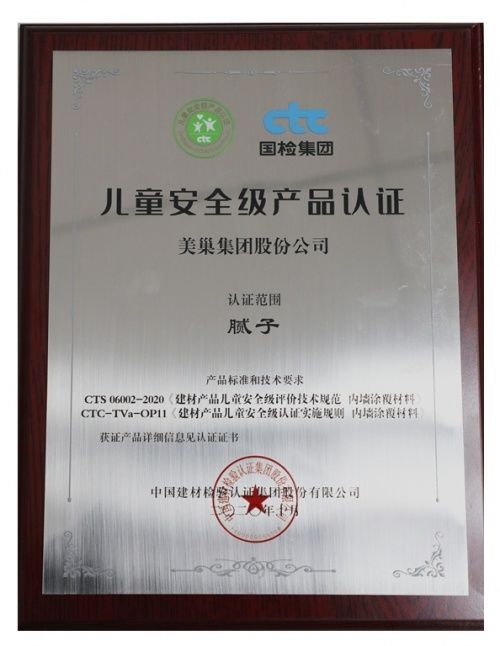 以需求为导向,美巢挑战室内环境污染控制新标准