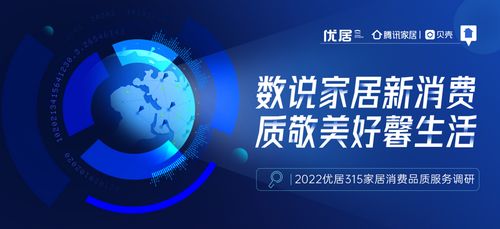 品质315,我们用数字说话|皇朝定制荣登2022优居315家居消费品质服务榜