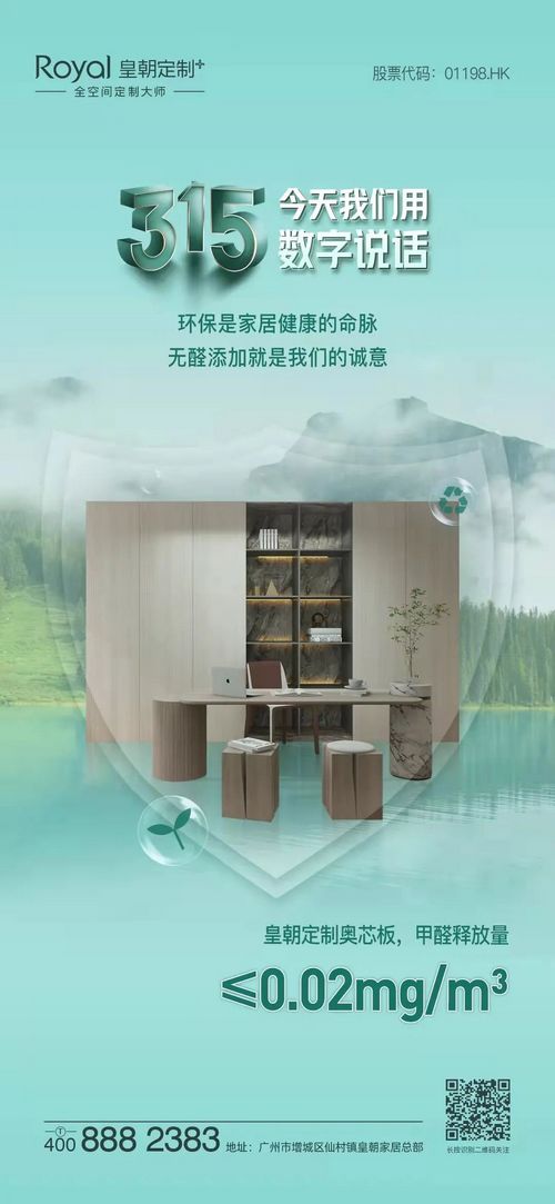 品质315,我们用数字说话|皇朝定制荣登2022优居315家居消费品质服务榜
