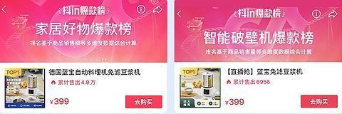 蓝宝轻音破壁机冲出重围,勇攀主流消费前端