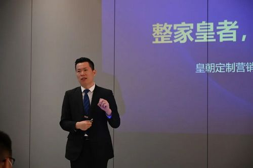 真整家·就皇朝-皇朝定制整家定制新模式发布会暨4000㎡整家展厅品鉴会隆重开幕