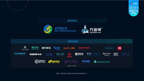 万师傅平台《2021家居服务行业分析报告》重磅发布 引发家居行业深度讨论