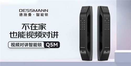 德施曼2022新品发布会就快来了!领先国外一至二代,厉害了我的国货智能锁