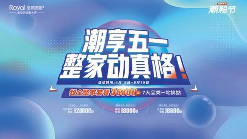 皇朝定制:全自制VS大联盟,整家套餐之争谁能拔得头筹?