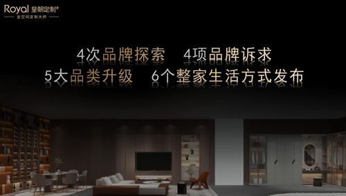 皇朝定制:全自制VS大联盟,整家套餐之争谁能拔得头筹?