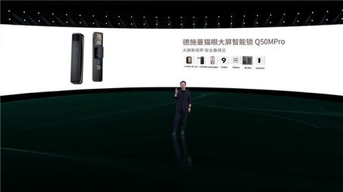 全面领先国际品牌,国货智能锁德施曼2022新品重磅发布,将引爆全球市场