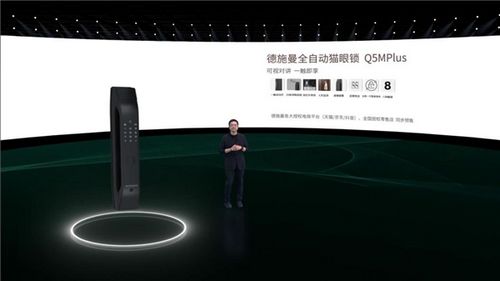 全面领先国际品牌,国货智能锁德施曼2022新品重磅发布,将引爆全球市场