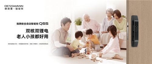 全面领先国际品牌,国货智能锁德施曼2022新品重磅发布,将引爆全球市场