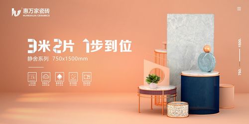 陶瓷十大品牌惠万家瓷砖家装指导教程:家就该是理想型!