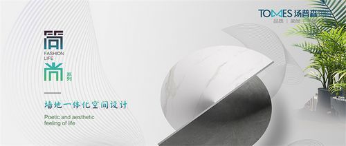 汤普森陶瓷 简尚新品|让家温馨而不缺时尚!
