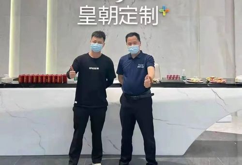 热烈祝贺皇朝定制黄埔店五月大促修销售额超150万