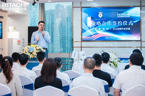 德雕装饰&日立变频中央空调战略合作签约仪式圆满完成
