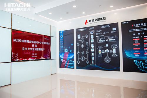 德雕装饰&日立变频中央空调战略合作签约仪式圆满完成