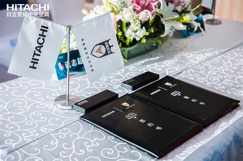 德雕装饰&日立变频中央空调战略合作签约仪式圆满完成