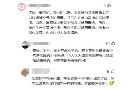 疫情之下,空气净化器成为新宠,选对净化技术避开智商税