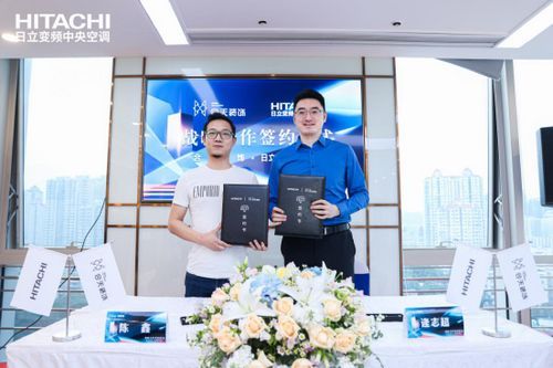 日立变频中央空调&合天装饰战略合作签约仪式圆满举行!