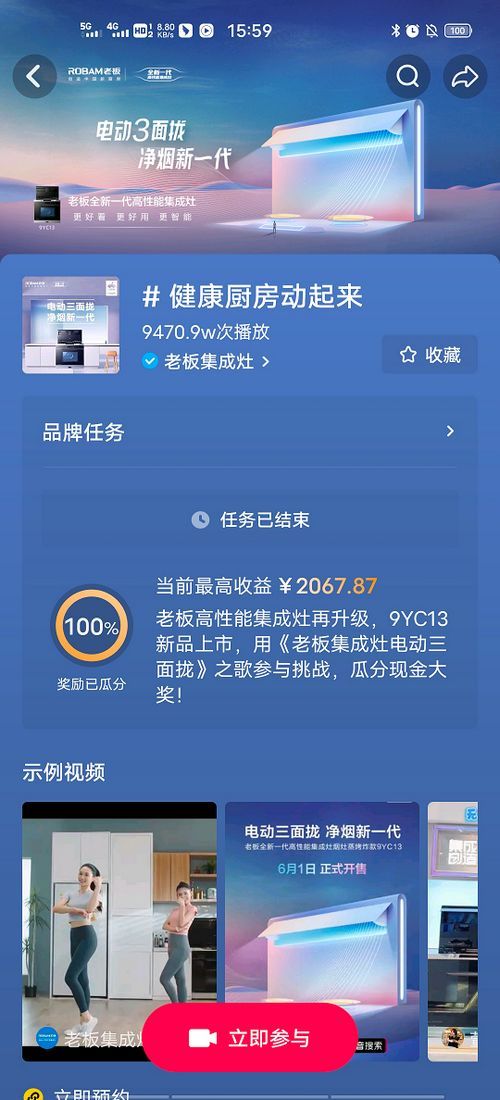 老板全新一代高性能集成灶再升级,划时代电动三面拢开启健康生活