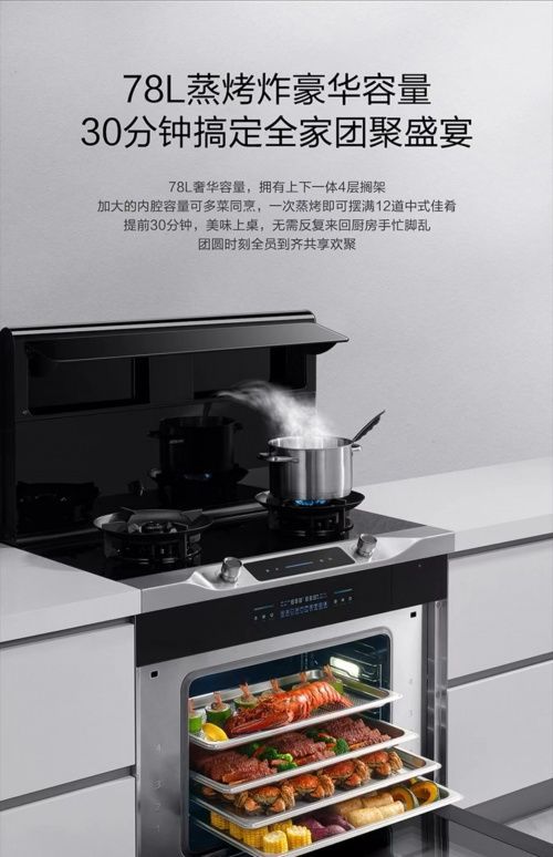 老板全新一代高性能集成灶再升级,划时代电动三面拢开启健康生活