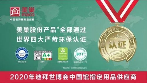 解决墙面掉皮问题,选用美巢家装环保辅料