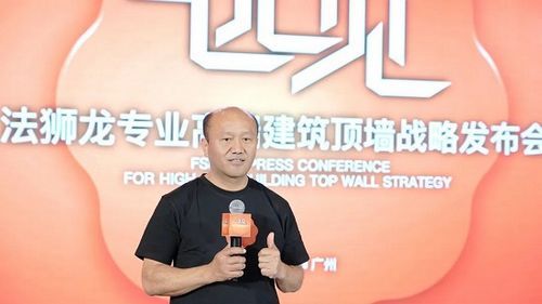 远见2022 | 法狮龙“专业高端建筑顶墙”战略发布会圆满举行