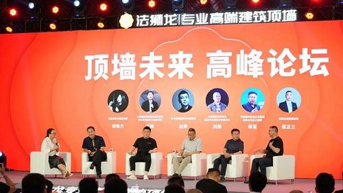 远见2022 | 法狮龙“专业高端建筑顶墙”战略发布会圆满举行