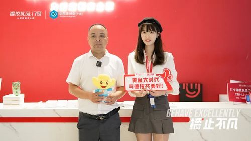 德技优品建博会实力出圈!多家主流媒体争相报道