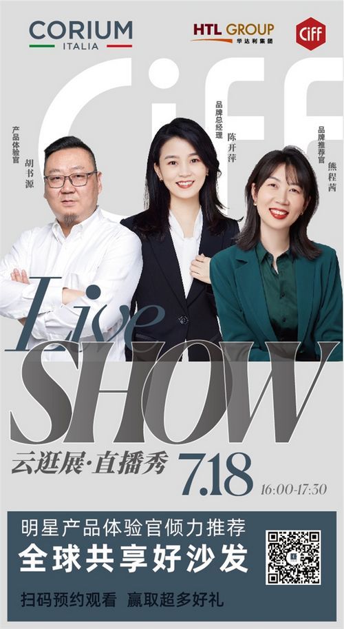 意式生活│书写CORIUM的美学艺术