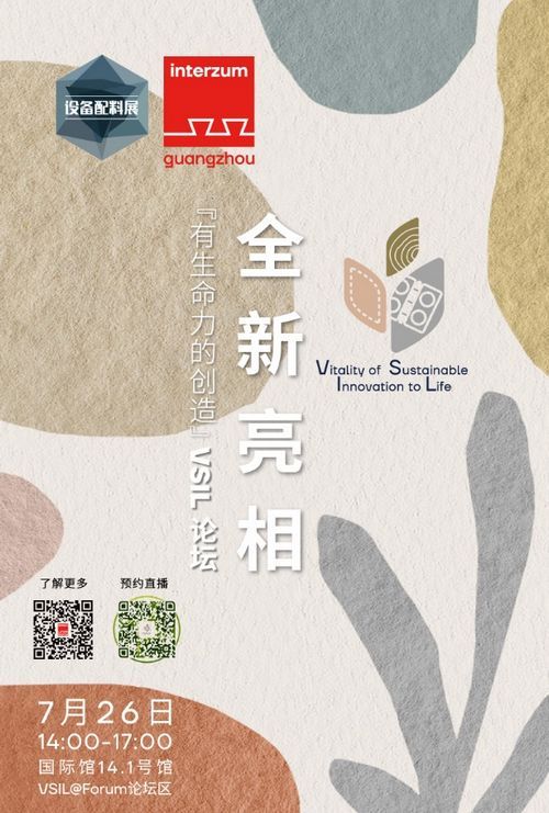 CIFM/interzum guangzhou 7月奏响华章,前瞻视野引领亚洲家具制造新风向