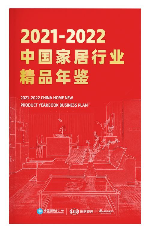 德技优品卡萨系列入选建博会《2021-2022中国家居行业精品年鉴》