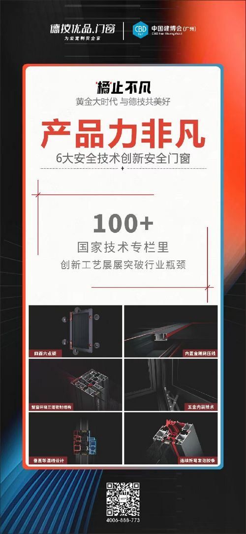 德技优品卡萨系列入选建博会《2021-2022中国家居行业精品年鉴》
