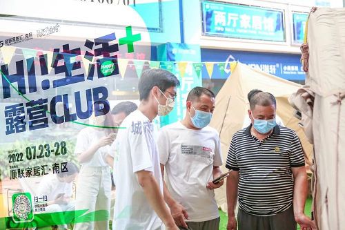 顺联家居汇·南区 | 第33届顺联国际家居采购会开幕