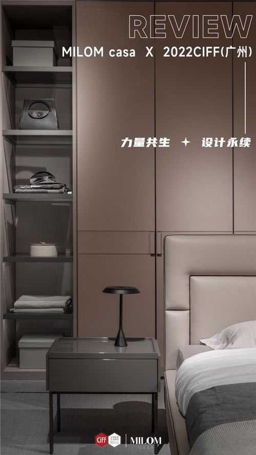 MILOM casa · 2022广州家博会,探索全屋品质空间