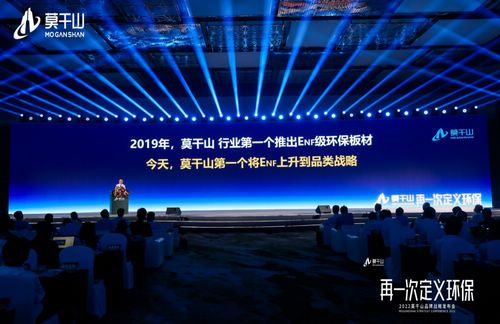 云峰莫干山发布全新战略,以实力“再一次定义环保”