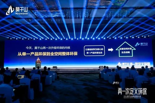 云峰莫干山发布全新战略,以实力“再一次定义环保”