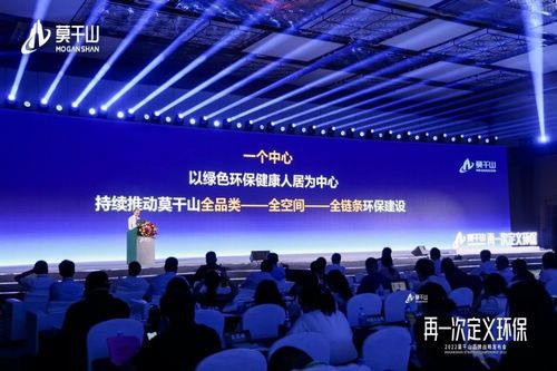 云峰莫干山发布全新战略,以实力“再一次定义环保”