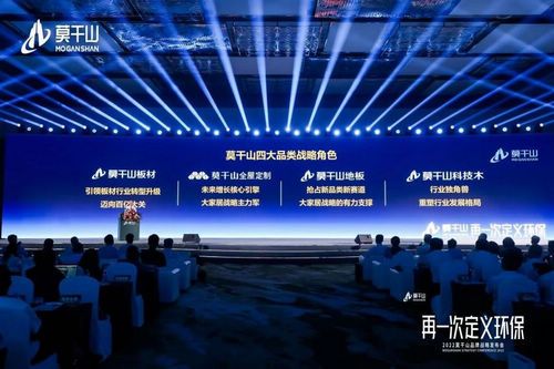云峰莫干山发布全新战略,以实力“再一次定义环保”