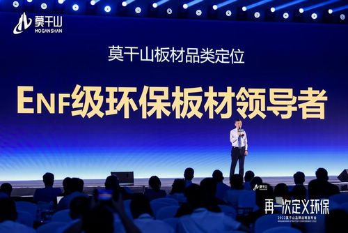 云峰莫干山发布全新战略,以实力“再一次定义环保”