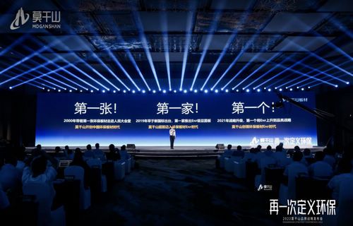 云峰莫干山发布全新战略,以实力“再一次定义环保”