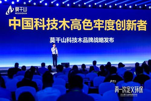 云峰莫干山发布全新战略,以实力“再一次定义环保”